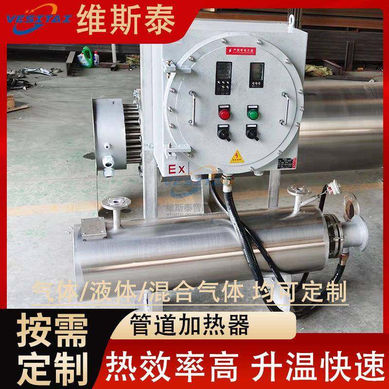 防爆管道加热器一体式空气氮气电加热器管道式加热器混合气体液体,五金/工具,其他机械五金,淘宝优惠券,粉丝福利购,淘宝优惠卷