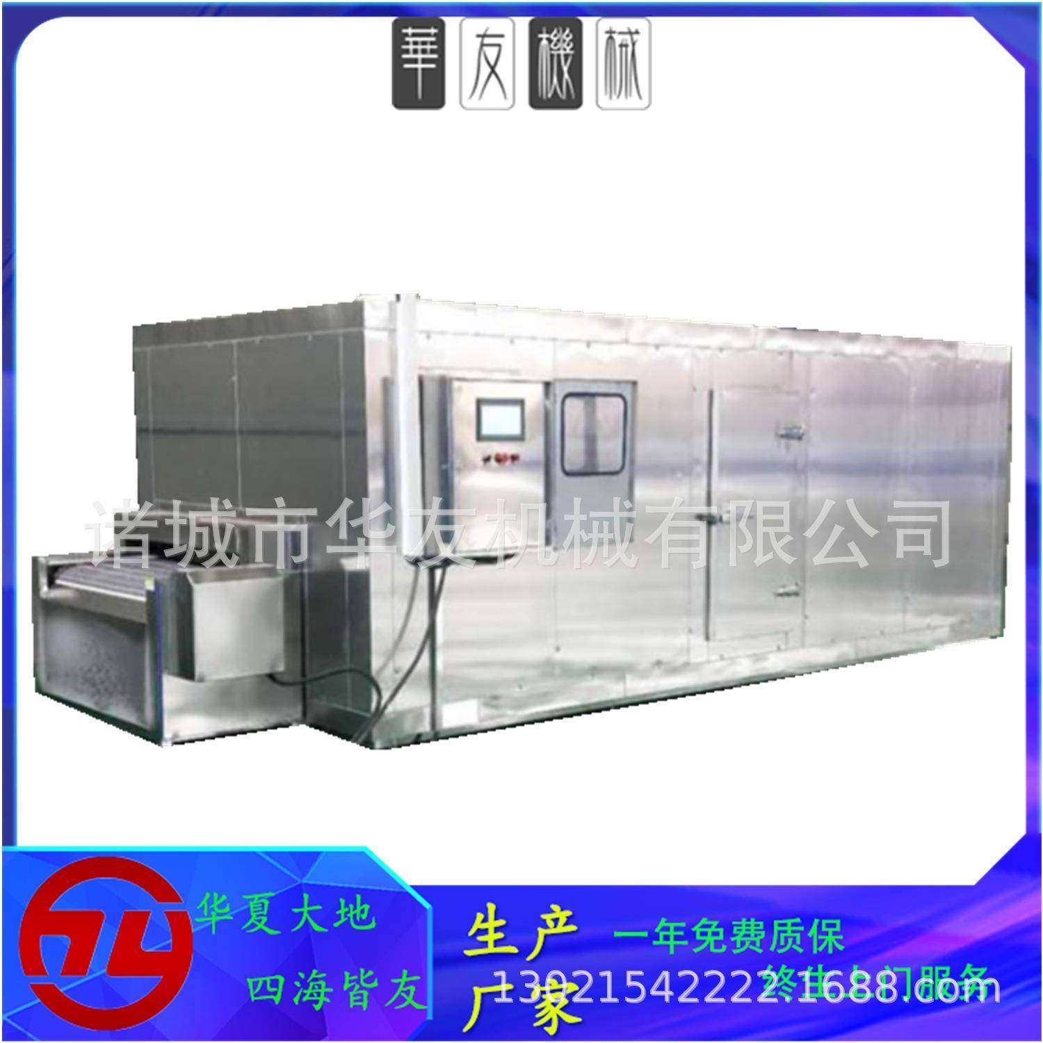 连续式速冻机海虾l龙虾隧道式速冻机海鲜大型连续式冷冻设备,清洗/食品/商业设备,其他食品加工设备,淘宝优惠券,粉丝福利购,淘宝优惠卷