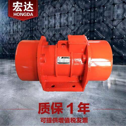 MV-32-4振动电机380V宏达2W三相异步32N偏心交流震打器给料