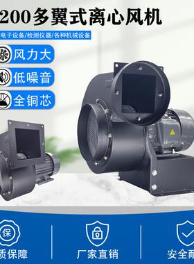 CY200多翼强力通风机工业商用1.5KW抽油烟排尘鼓风管道离心风机
