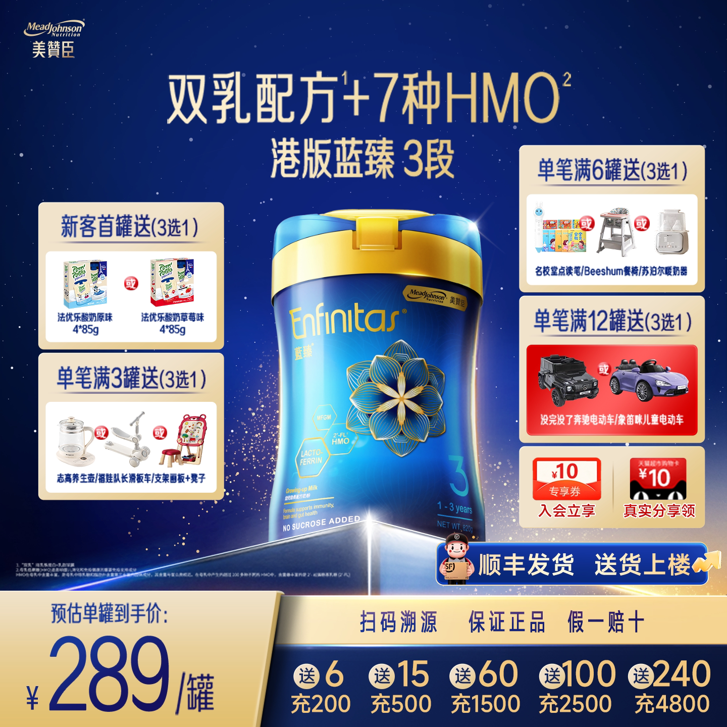 官方正品美赞臣蓝臻3段港版婴幼儿奶粉820g乳铁蛋白旗舰原装进口