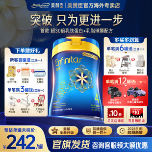 原装 乳铁蛋白旗舰正品 进口820g 婴幼儿奶粉HMO 美赞臣蓝臻4段港版