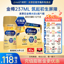 临期特惠 6瓶 美赞臣金樽HuMO6水奶DHA婴幼儿液态奶237ml 美版