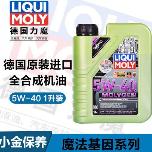 德国原装进口力魔魔法基因长效性能全合成机油5W-40 1L装 LM8576