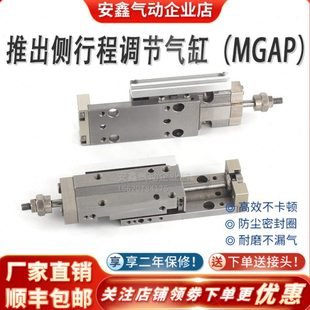 MGAS MGA32X10X20X25X80X100X130X150 MGAP气缸MGAPS