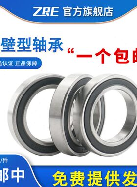 深沟球 轴承6834-2RS 61834RS 1000834内径170外径215高度22mm