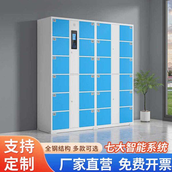 超市存包储物柜电子密码商场寄存柜红外条码指纹人脸刷卡手机扫码
