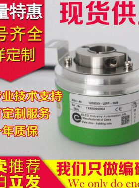 全新现货EB58G15-L5PR-1024广数主轴编码器EB58F15-L5PR-2500