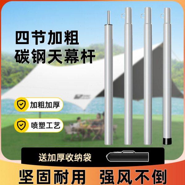 天幕支撑杆帐篷配件铁杆支架营柱帐杆遮阳网伸缩撑杆户外门厅杆子