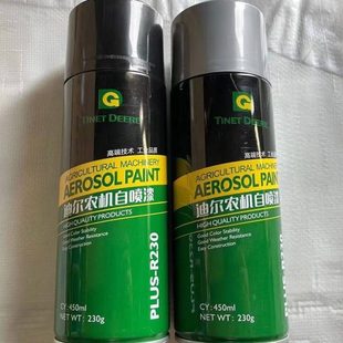 约翰迪尔拖拉机农机配件迪尔拖拉机自喷漆 迪尔黄原厂 迪尔绿