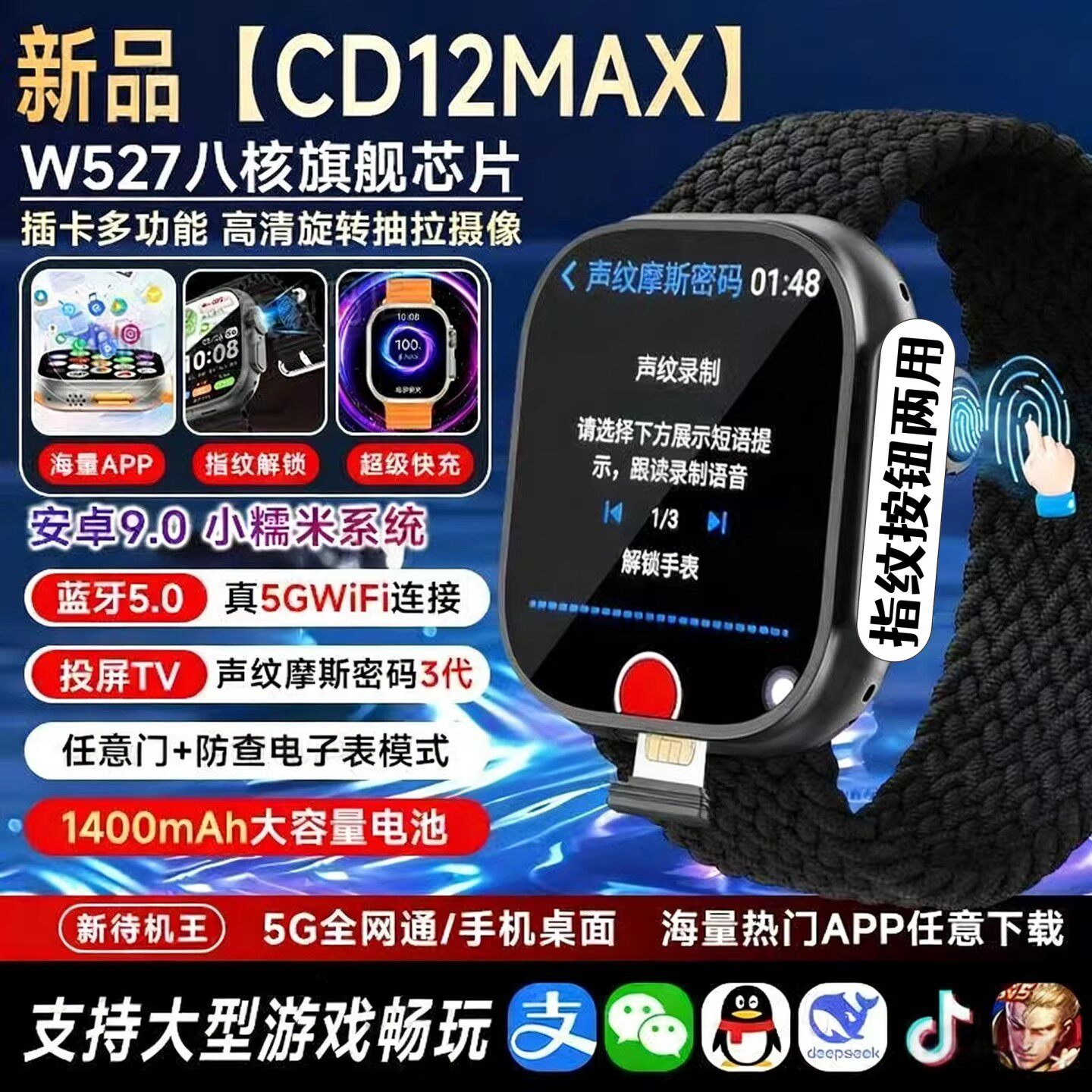 华强北W527新系统CD12MAX电话手表多功能双蜂窝智能学生运动手表