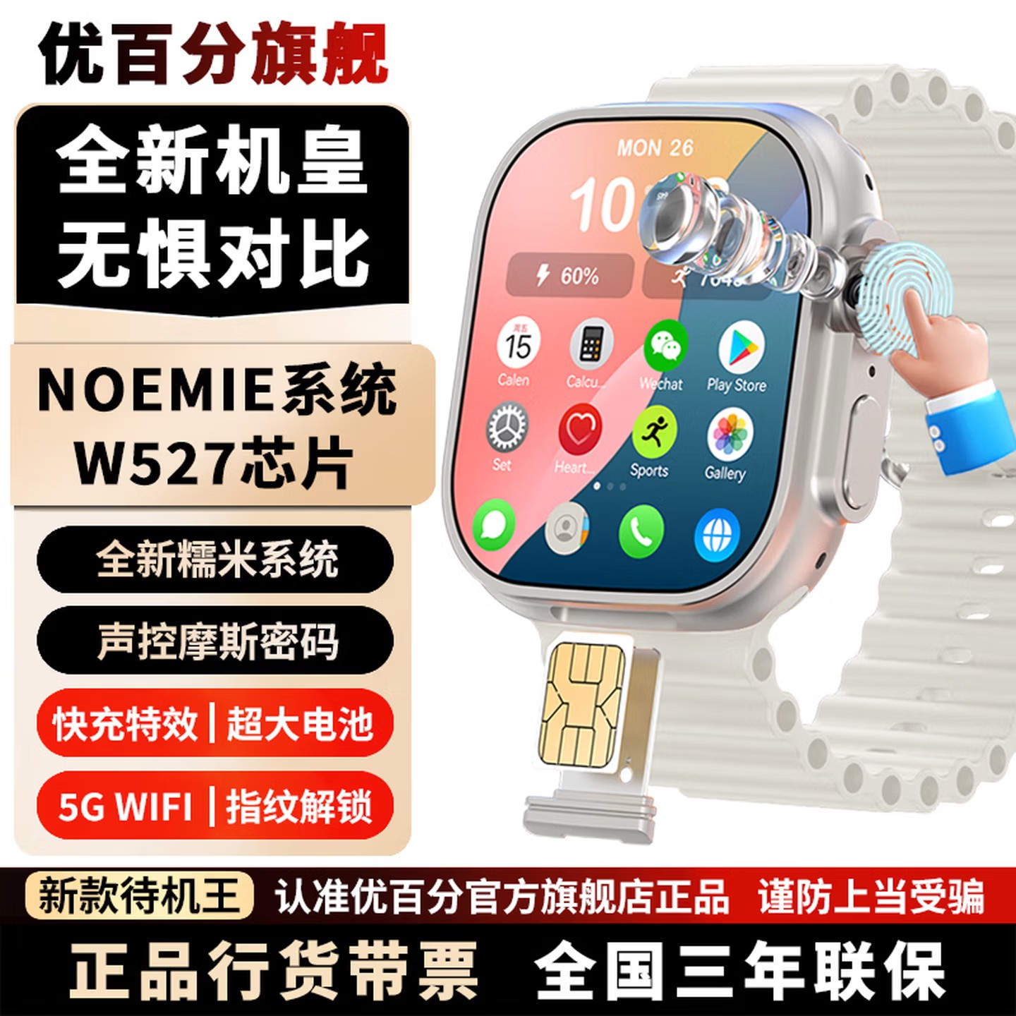 CD12MAX糯米系统W527智能插卡蜂窝手表成人顶配5G大电池长续航,智能设备,智能手表,淘宝优惠券,粉丝福利购,淘宝优惠卷