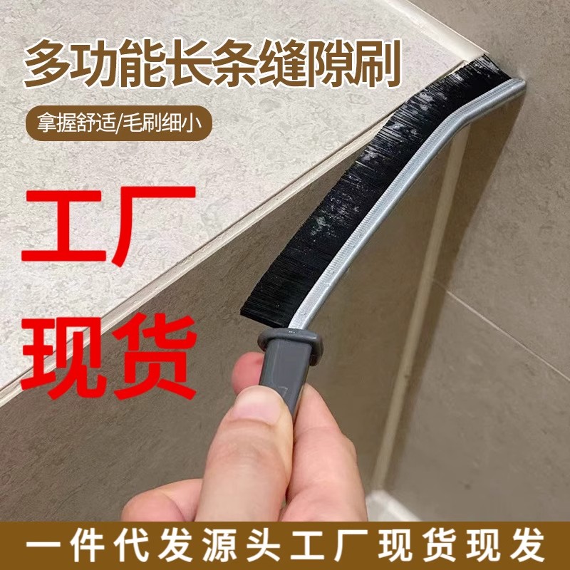 多功能长条缝隙刷卫生间厨房