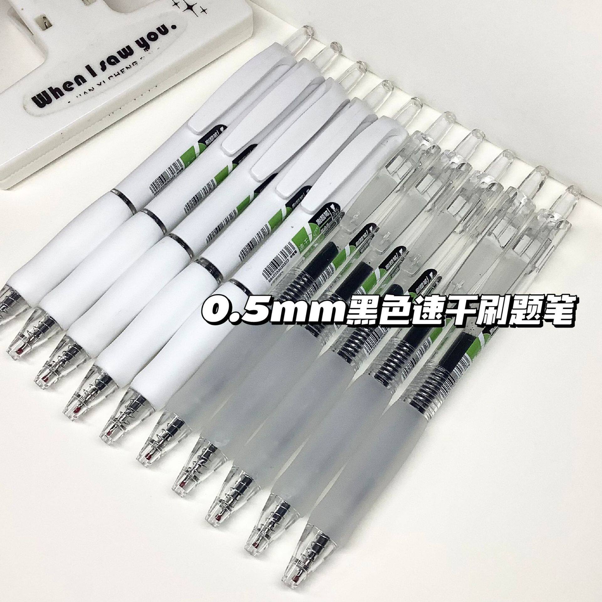 【下单立减50】中性速干ST尖刷题笔黑色学生顺滑笔简约黑笔d