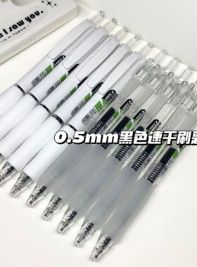 【下单立减50】中性速干ST尖刷题笔黑色学生顺滑笔简约黑笔d