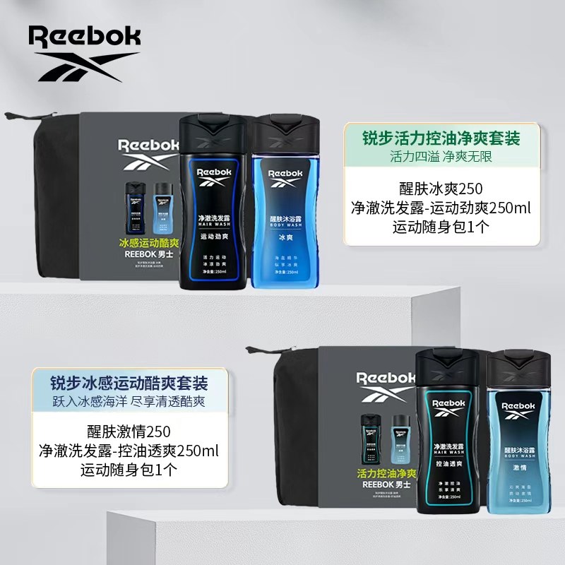 Reebok/锐步男士运动随身包去屑护发洗发露+持久留香保湿沐浴露,美容护肤/美体/精油,沐浴露,淘宝优惠券,粉丝福利购,淘宝优惠卷