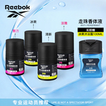 Reebok/锐步男士女士走珠液止汗露腋下除狐臭祛异味滚珠官方正品