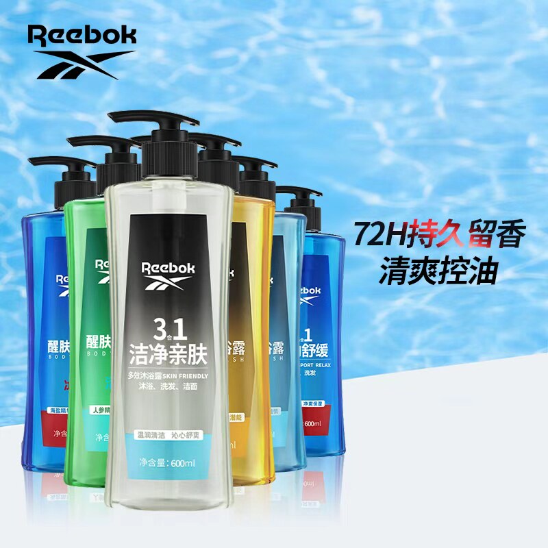 Reebok/锐步运动男士冰点清爽补水72小时持久留香舒缓沐浴露600ML