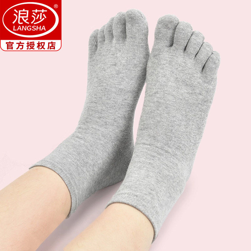 浪莎五指袜女纯棉春秋冬
