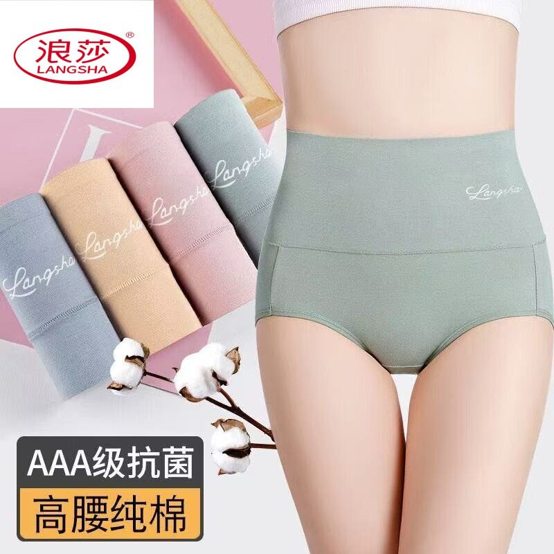 浪莎女士高腰内裤4条纯棉抑菌裆女士性感收腹舒适大码棉质三角裤