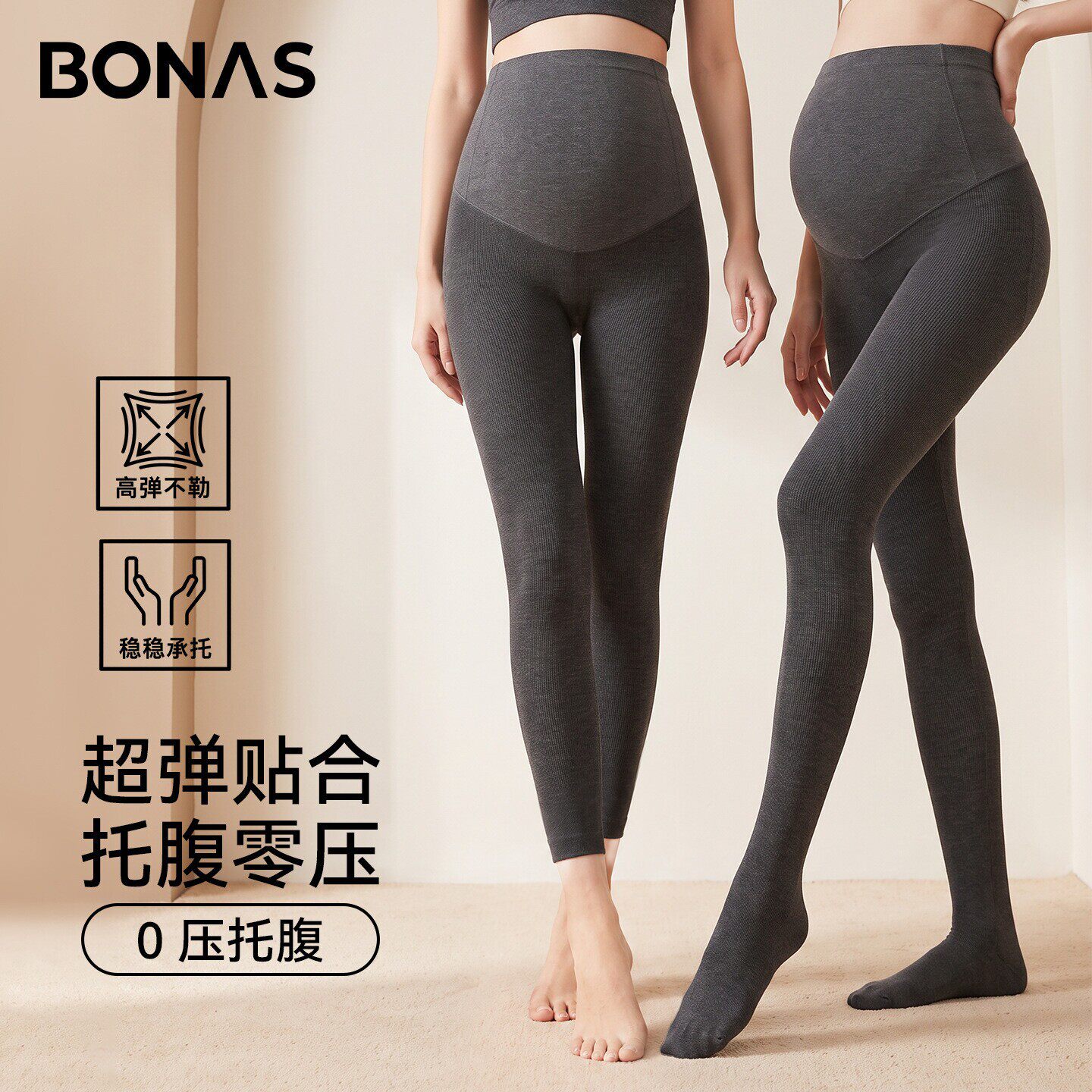 宝娜斯孕妇打底裤秋冬外穿加绒加厚孕期托腹不勒肚子保暖连裤袜