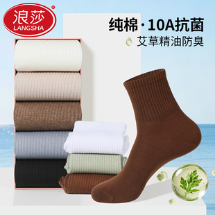 浪莎袜子女士纯棉抗菌防臭中筒袜春秋季艾草精油无骨休闲透气女袜