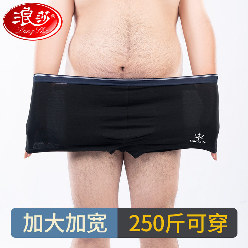 浪莎男士内裤大裤衩男特大码纯棉平角裤胖胖加肥加大号宽松四角裤