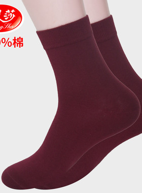 浪莎2双酒红色厚款100%棉