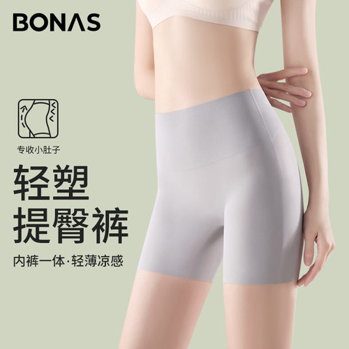 宝娜斯安全裤女强力收腹防走光内裤二合一收小肚子无痕高腰打底裤