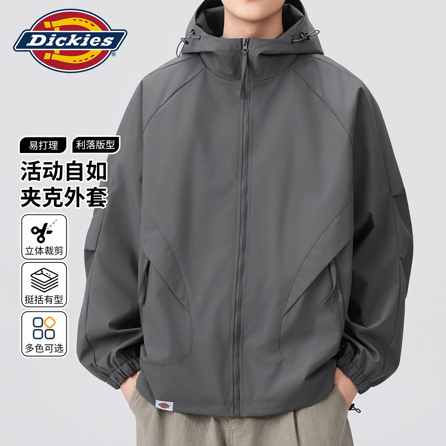 Dickies|美式高级感工装风连帽夹克男26新款秋冬宽松休闲防风外套