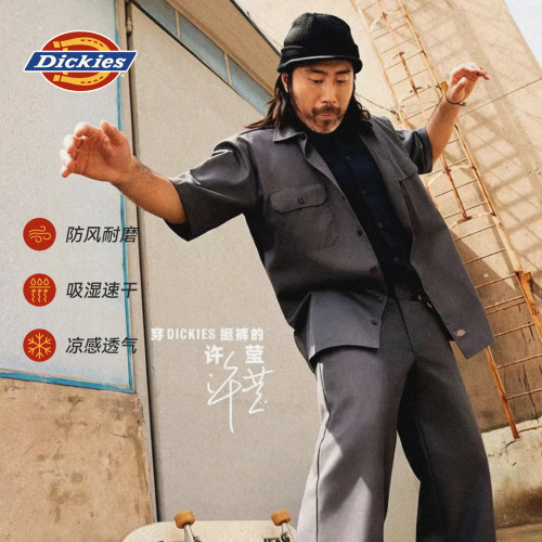 千次折磨挺括依旧！Dickies衬衫