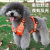 狗狗牵引绳小中型犬背心式 溜遛狗绳比熊泰迪宠物背带狗链子可调节