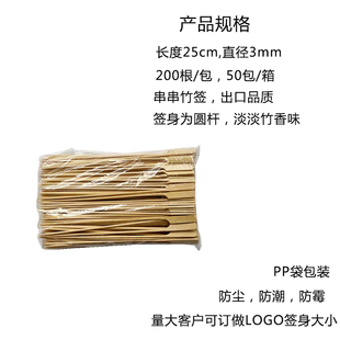 麻辣烫串串香烧烤关东煮竹签1000支钵钵鸡冷签子长25cm圆杆签杆