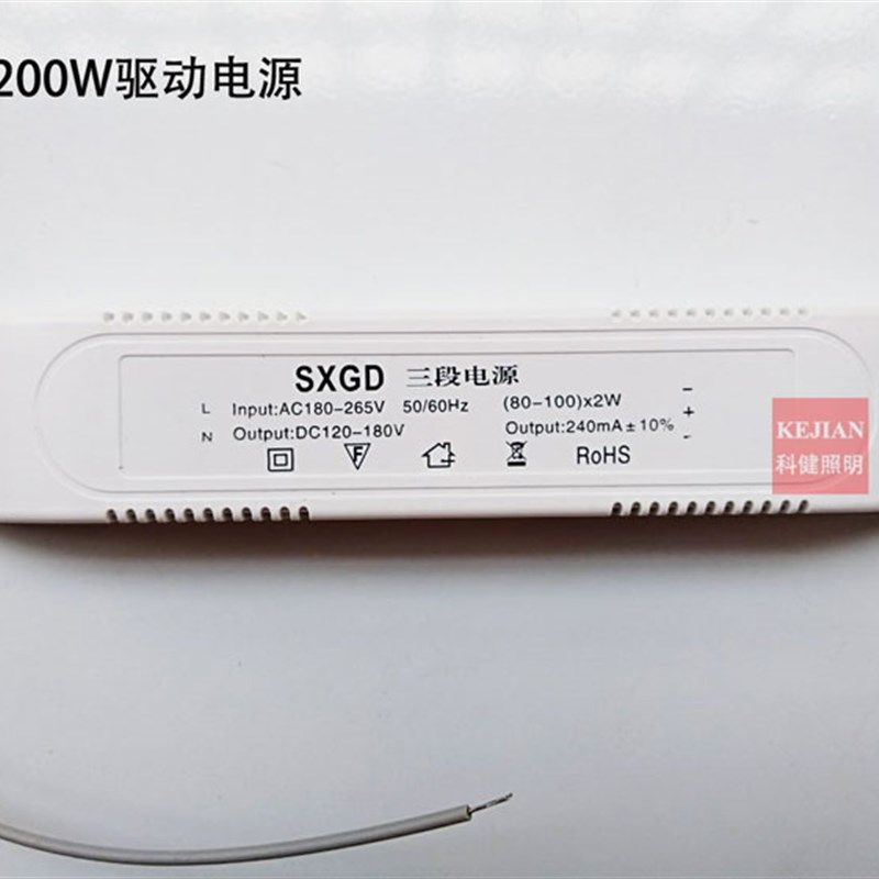 LED恒流变光驱动36-50*4W80-100*2W四段三色变光电源200W镇流器,电子元器件市场,LED驱动电源,淘宝优惠券,粉丝福利购,淘宝优惠卷