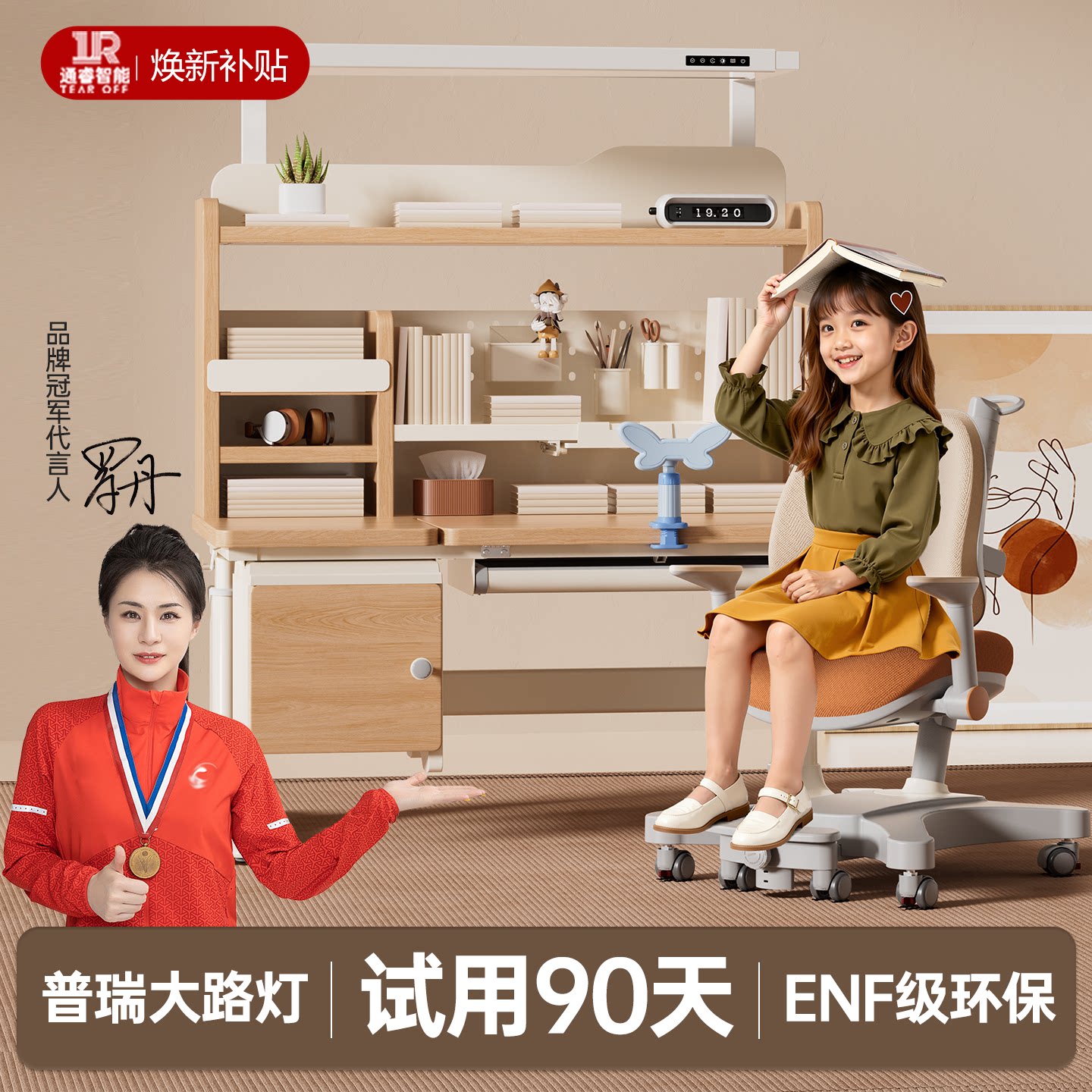 儿童学习桌灯桌一体家用实木书桌学生写字桌护眼灯升降桌椅套装