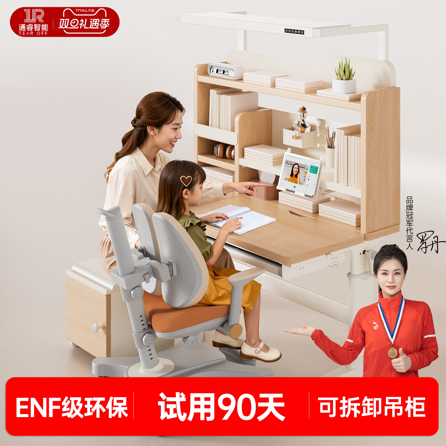 TEAROFF实木儿童学习桌可升降小学生桌子家用书桌写字桌椅套装