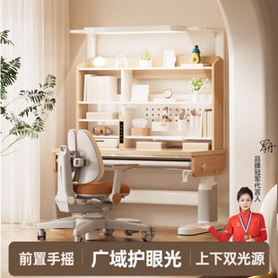 2026新款儿童学习桌小学生家用实木书桌护眼写字桌可升降桌椅套装