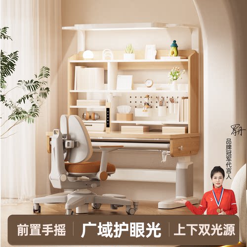 小学生实木护眼升降学习桌椅套装