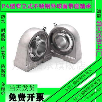 不锈钢外球面带座轴承SUCPA202 203 204 205 206 207 208 209 210