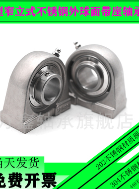 不锈钢外球面带座轴承SUCPA202 203 204 205 206 207 208 209 210