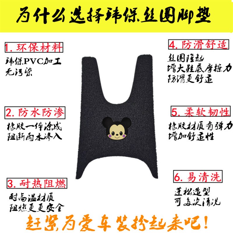 适用于小牛G400T电动车脚垫防晒坐垫套防水踏板垫座套脚踏配件