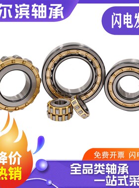 哈尔滨轴承N NU NJ RN NUP NF 2332 2334 2336 E M C3 4