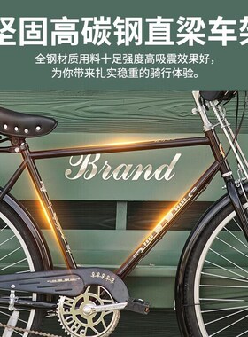 凤凰牌复古二八大杠自行车男女轻便老式复古28寸成人大学生代步车