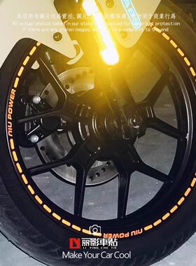 新款电动车U2 U3小牛Umax反光轮圈轮毂装饰反光个性改装配件贴纸