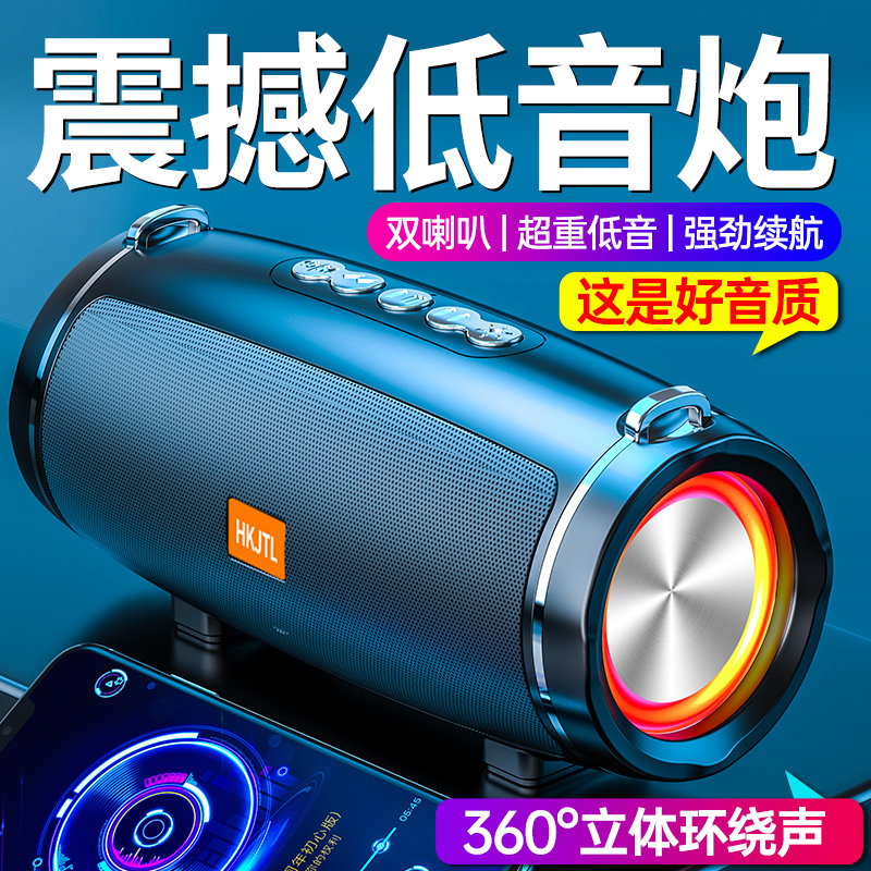 蓝牙音箱家用高音质超重低音炮迷你户外便携式发光插卡超大声音响