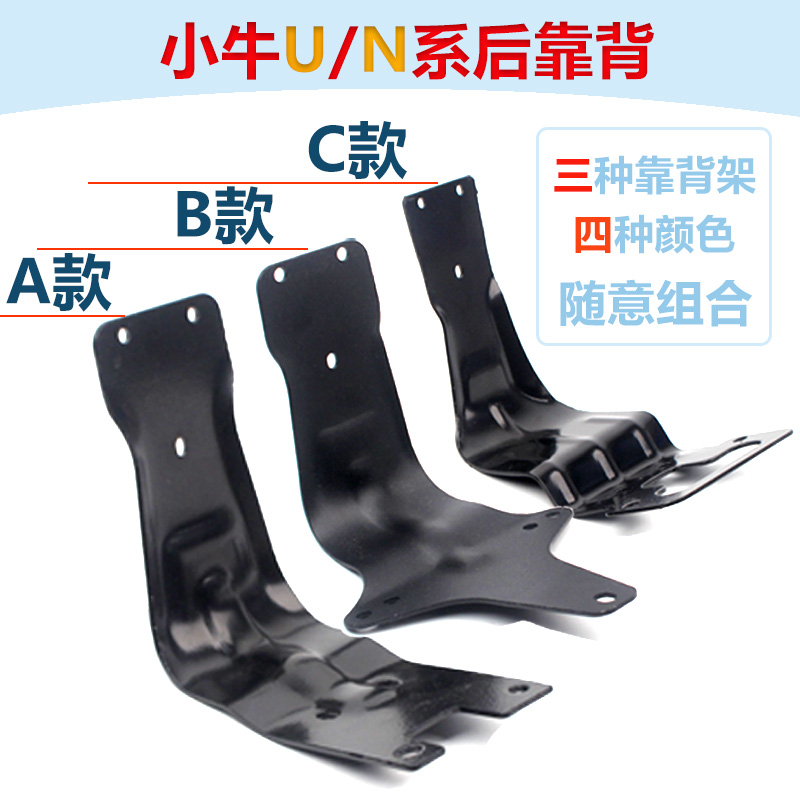 小牛电动车N1/N1S靠背靠垫 M1U1 M+ US U+ M2G1G0后备箱改装配件