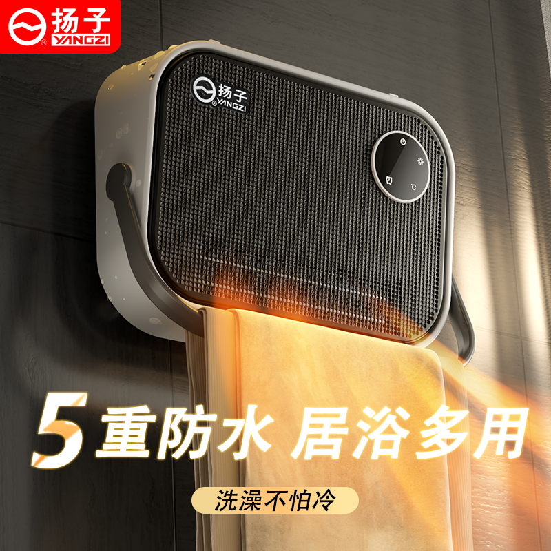 扬子石墨烯浴室取暖器电暖气洗澡间专用壁挂节能家用卫生间暖风机