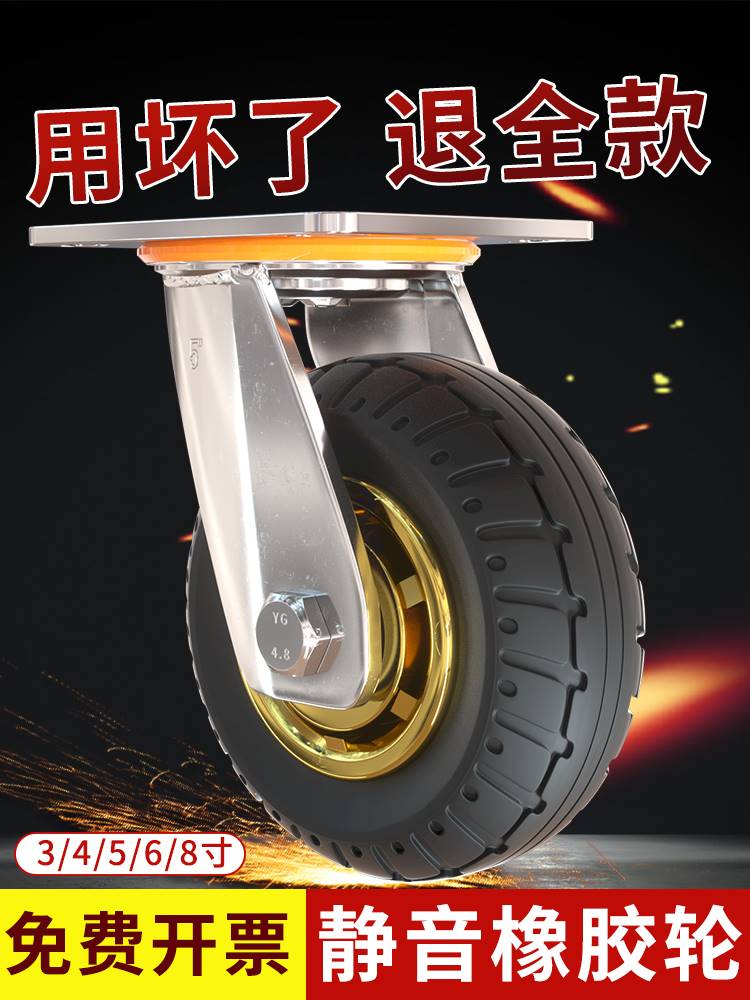 橡胶万向b轮静音手推车买菜车带刹车脚轮6寸8工业板车重型承重轮