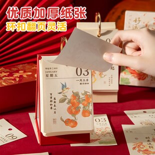 2025年单向台历中国风新年日历高颜值办公室桌面摆件打卡计划本