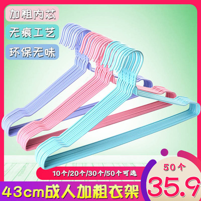 43cm成人凹槽防掉滑挂钩衣架家用晾晒衣挂架撑子30个